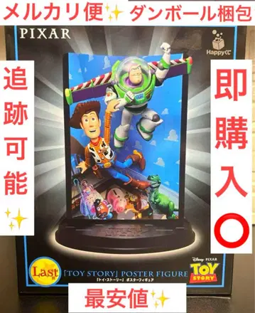 Happy 복권 PIXAR 픽사 라스트 상 라스트 원 상 토이스토리