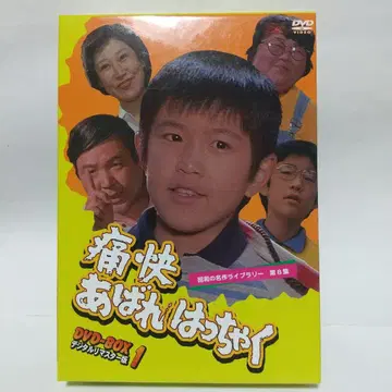 통쾌한 아바레하챠쿠 DVD-BOX1 디지털 리마스터판
