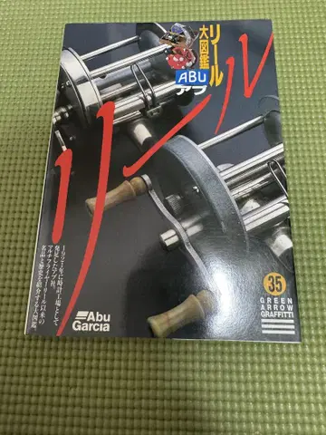 ABU 낚시릴 도감