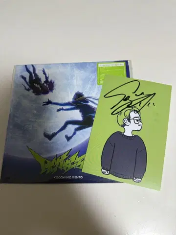 이쪽의 CD, 친필 사인 포함