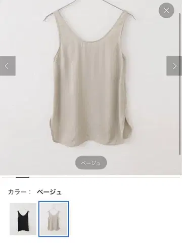 spick and span 실키 탱크탑
