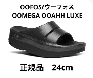 OOFOS/우포스 OOMEGA OOAHH LUXE