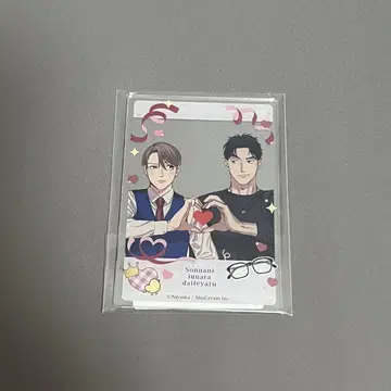 드라마 CD 그렇게 말한다면 안아줄게 3 아크릴 카드