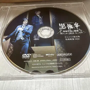 뮤지컬 블랙 집사 기숙학교의 비밀 애니메이트 혜택 DVD