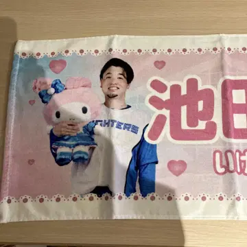이케다 타카히데 마이멜로디 타월