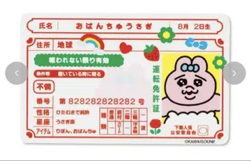 빤쮸토끼 스티커 아베일