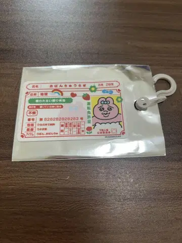 빤쮸토끼 스티커 아베일