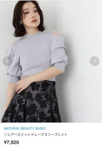 새상품급 내추럴 뷰티 베이직 시어 슬릿 드레이프 슬리브 니트