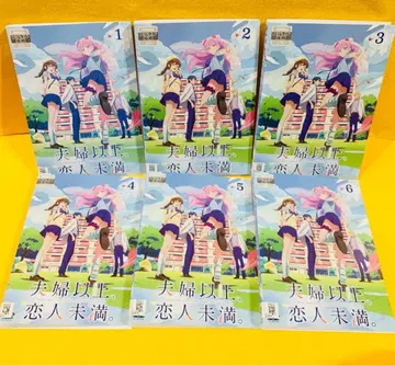 부부 이상, 연인 미만. 전권 세트 DVD 전 12화 애니메이션 렌탈