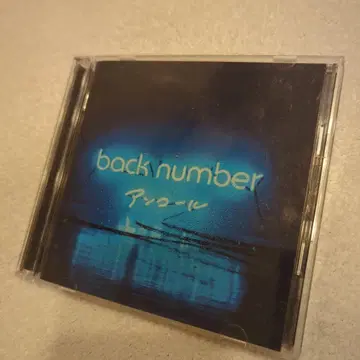 앙코르 back number CD 2장 세트 결혼식 노래