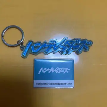 함브레더스 키링 핀 배지 미자와비 FM802
