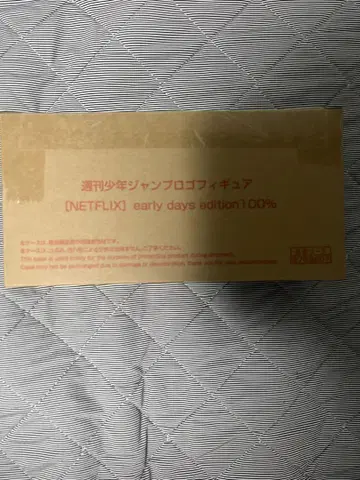 점프 로고 피규어 Netflix
