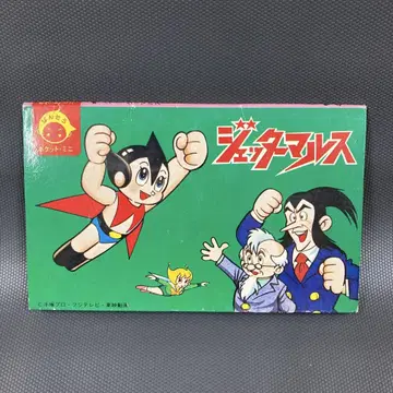 쇼와 레트로 제터 마르스 반소 토비다스 에혼 당시 물건 미사용품