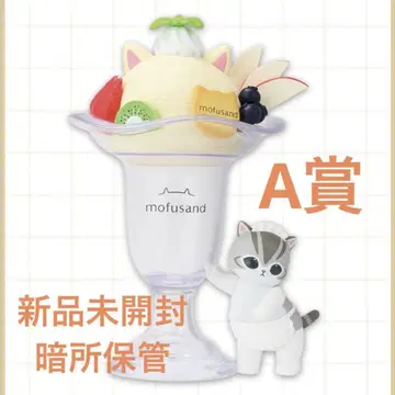 모프 샌드 A상 제일복권