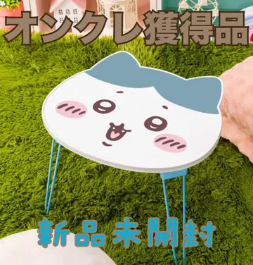 치이카와 오카오 접이식 미니 테이블 하치와레