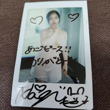 사노 나기사 친필 사인 폴라로이드