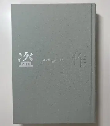 요루시카 표절 초회 한정판