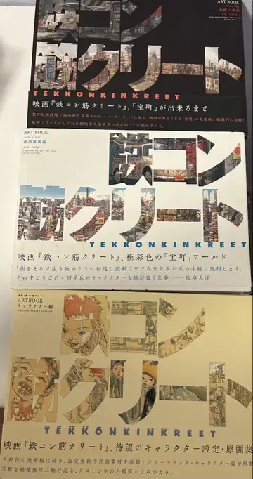 철근 콘크리트 클리트 3권 세트 아트 북