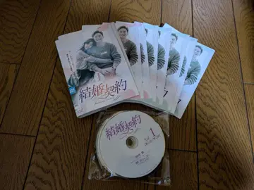 한국 드라마 DVD 결혼 계약 전권 세트 이소진