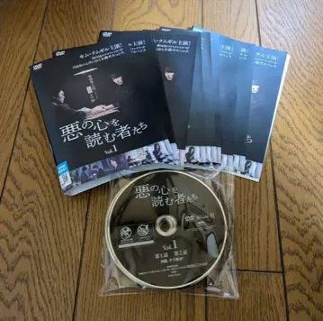 악의 마음을 읽는 자들 DVD 전 12권 김남길 / 진성규