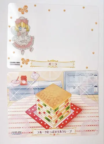 한정판 가격 인하 중! 유메이로 파티시에 마이 스위츠 카드