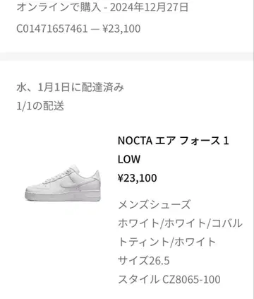 NOCTA 에어 포스 1 LOW 26.5