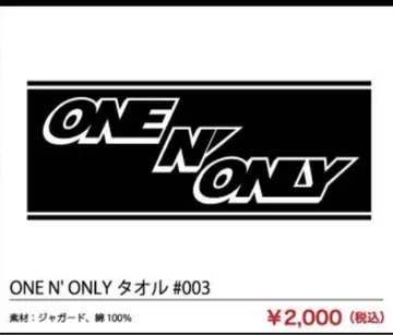 ONE N' ONLY 타월 #003