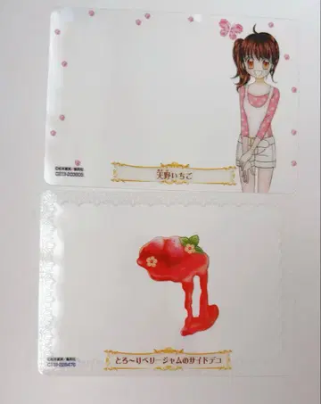 유메이로 파티시에 마이 스위츠 카드