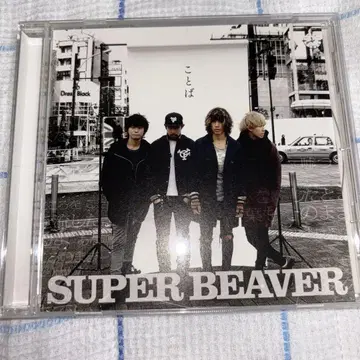 SUPER BEAVER 말 많은 2장 세트