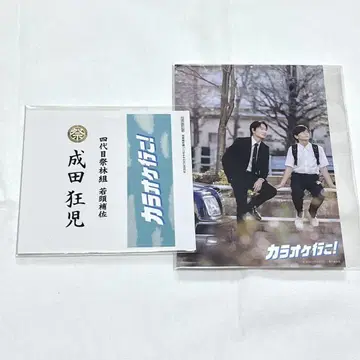 가라오케 가자! 영화 입장 혜택 세트