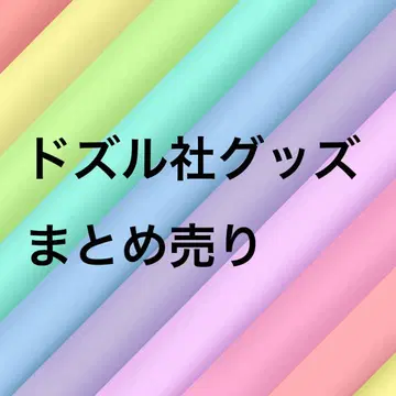 도즈루사 로손 콜라보 복권