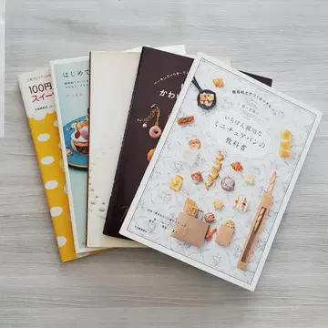 세키구치 마유미의 가장 친절한 미니어처 빵 교과서 외 4권 세트