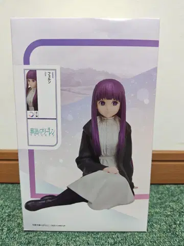 장송의 프리렌 페른