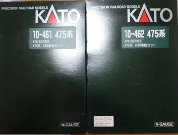 카토 475계 10-461 10-462