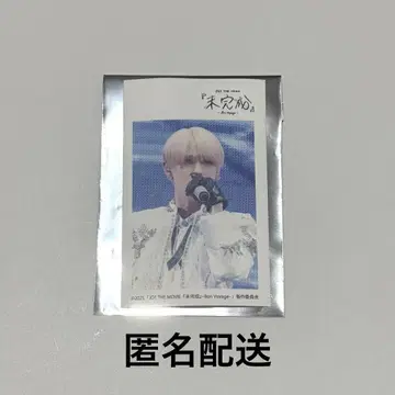 시로이와 루키 스티커