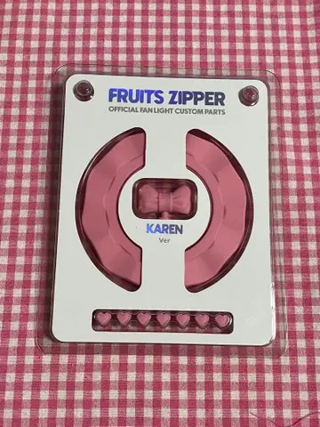 FRUITS ZIPPER 마츠모토 카렌 커스텀 부품