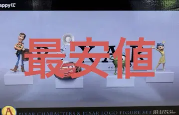 픽사 제일복권 A상