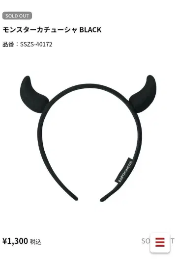 BABYMONSTER 머리띠 공식 상품
