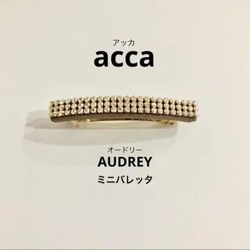 acca (아카) AUDREY 오드리 미니 머리핀 베이지