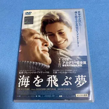 '바다를 나는 꿈('04 스페인/프랑스)