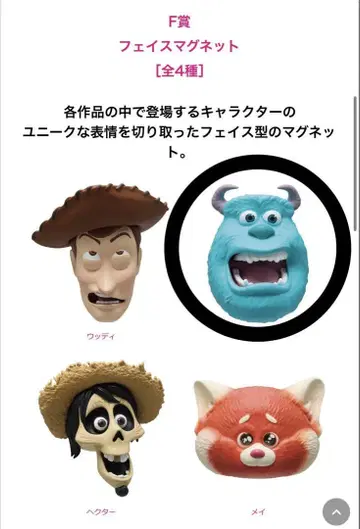 Pixar/Happy 복권/F상