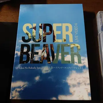 슈퍼 비버 라이브 비디오 6