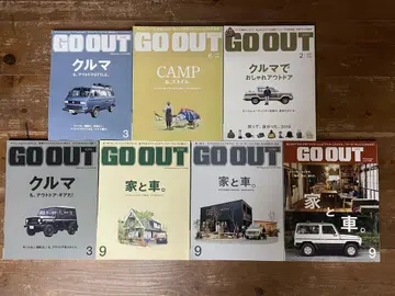 GO OUT 7권, 별책 GO OUT 6권, 묶음 판매