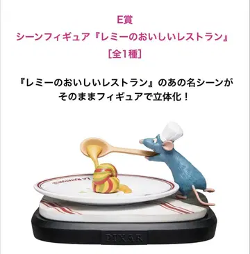 Happy 복권/Pixar/E 상