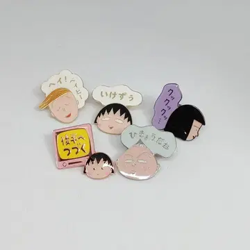 마루코는 아홉살(치비 마루코짱)의 정해진 문구 핀즈 가챠