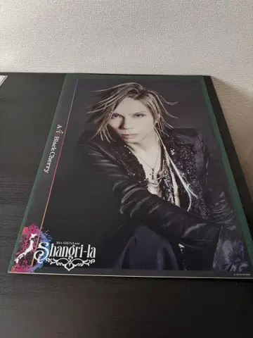 Acid Black Cherry Shangri-la 투어 클리어 포스터