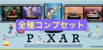 Happy 복권 / PIXAR 2025 전종 컴플리트 세트