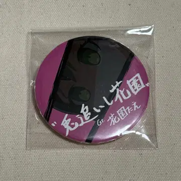 뱅드림 가루파피코 두 번째 이름 캔뱃지 하나조노 타에