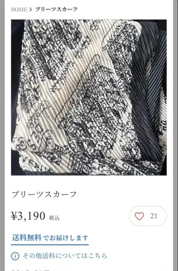 플리츠 스카프 Mal.