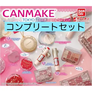 캔메이크 미니어처 컬렉션 2 전 8종 세트 가챠가챠 미개봉 새상품